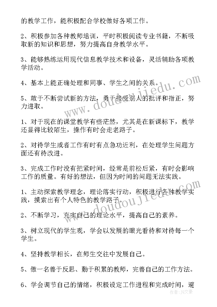 最新新教师托班个人计划 新教师个人计划(模板6篇)