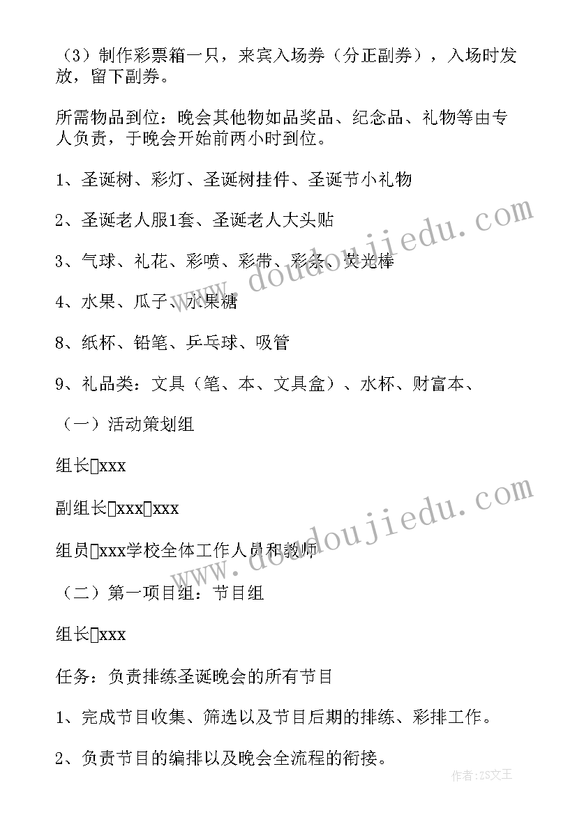 期末乐考方案 幼儿英语活动方案(模板9篇)