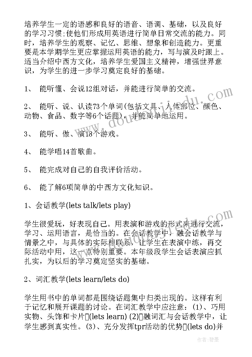 最新小学三年级下学期数学教学工作总结(汇总5篇)