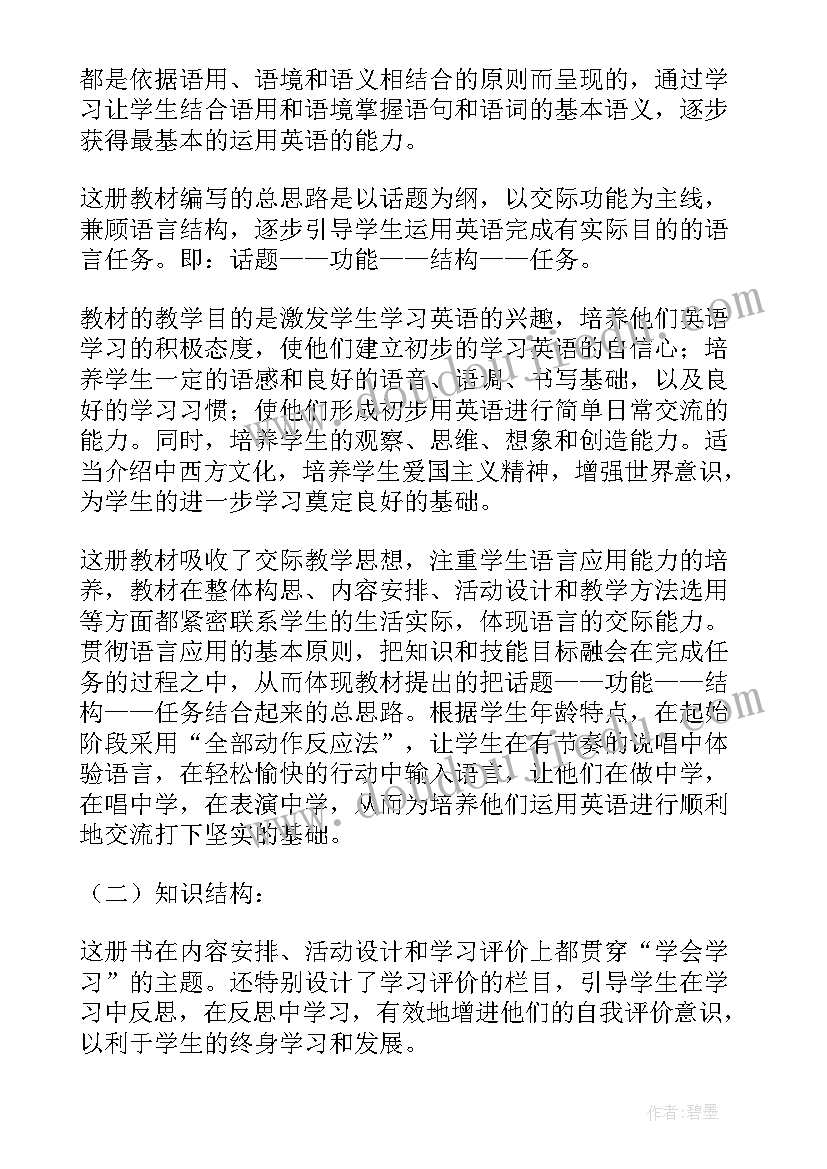 最新小学三年级下学期数学教学工作总结(汇总5篇)