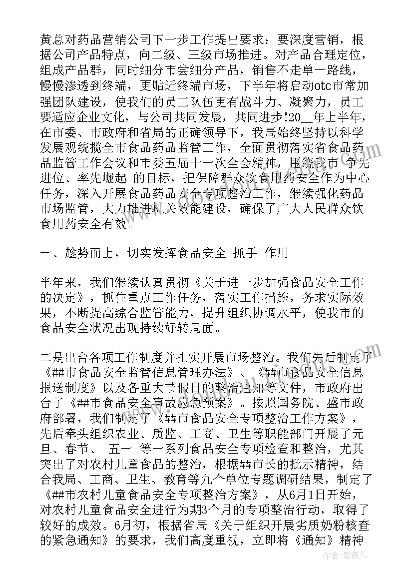 最新商场售货员工作总结 药店销售个人总结报告(精选8篇)