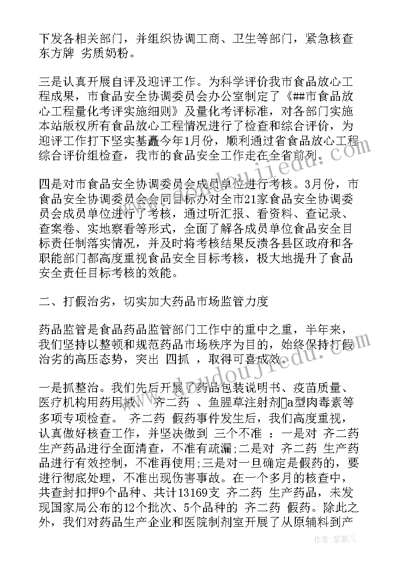 最新商场售货员工作总结 药店销售个人总结报告(精选8篇)