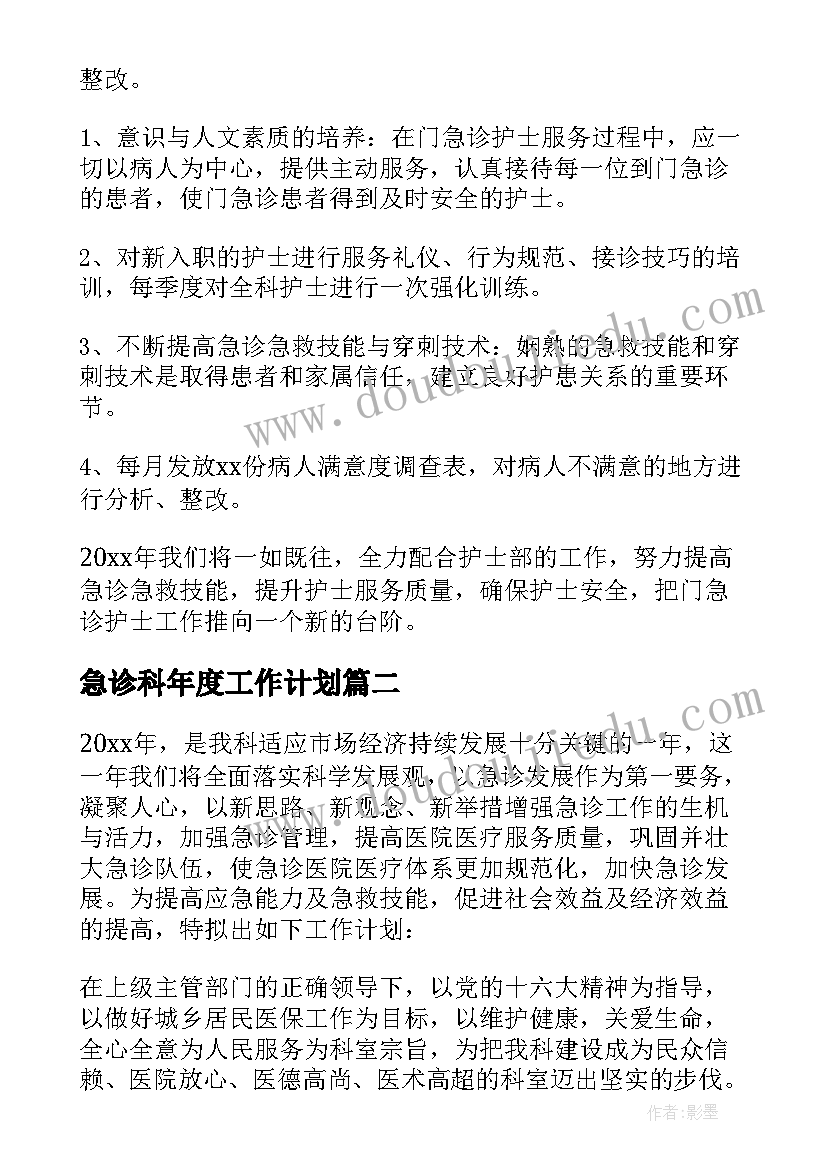 2023年致百米决赛运动员致辞稿(优秀6篇)