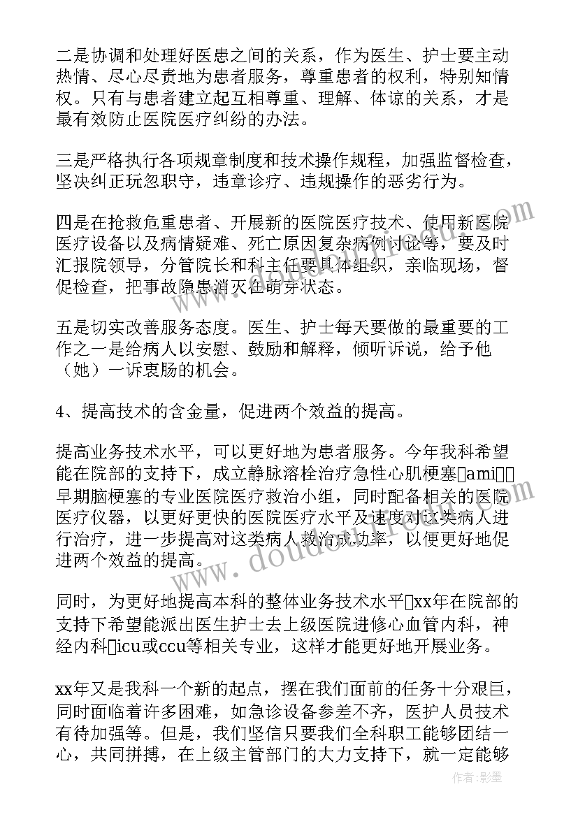 2023年致百米决赛运动员致辞稿(优秀6篇)