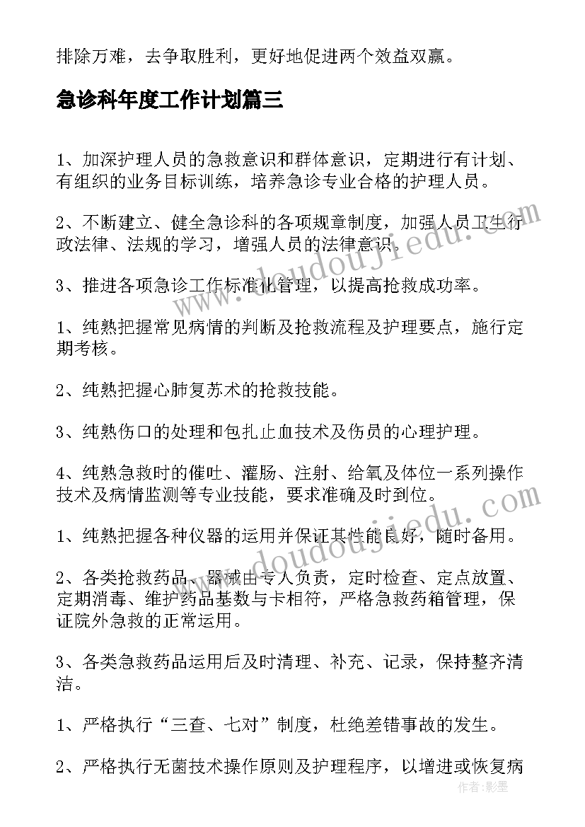 2023年致百米决赛运动员致辞稿(优秀6篇)