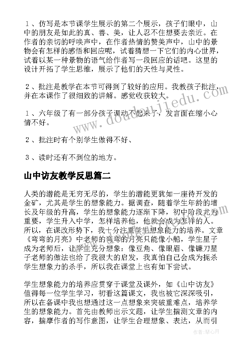 最新教师拜师仪式主持词开场白 教师节拜师仪式主持词(优秀5篇)