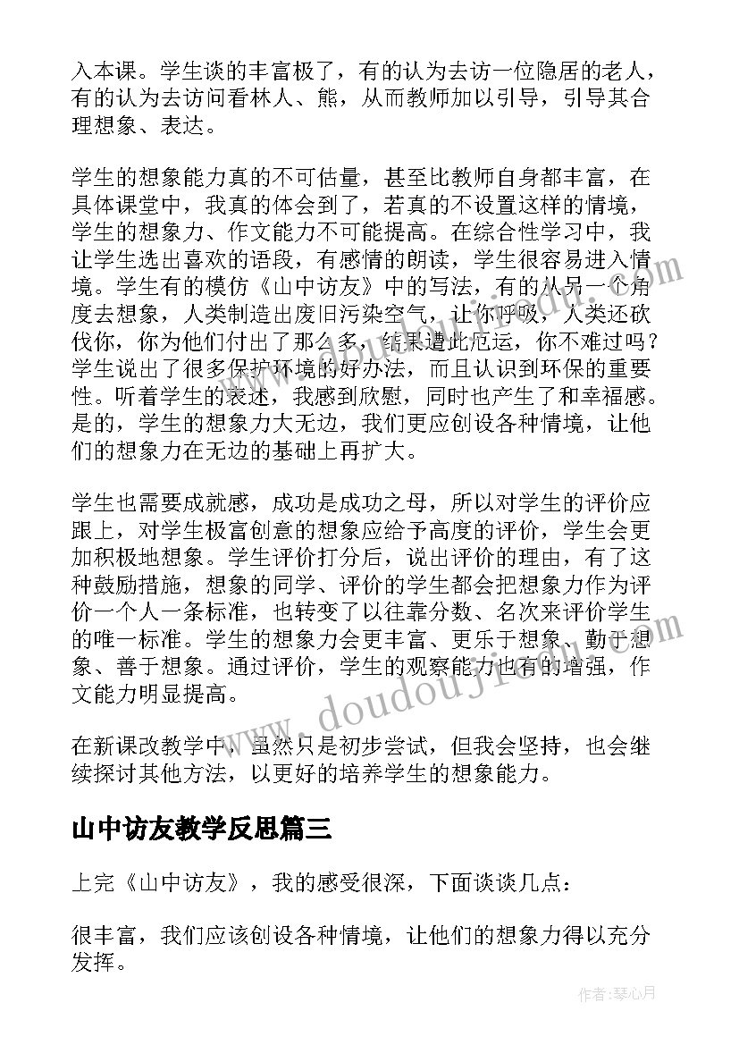 最新教师拜师仪式主持词开场白 教师节拜师仪式主持词(优秀5篇)