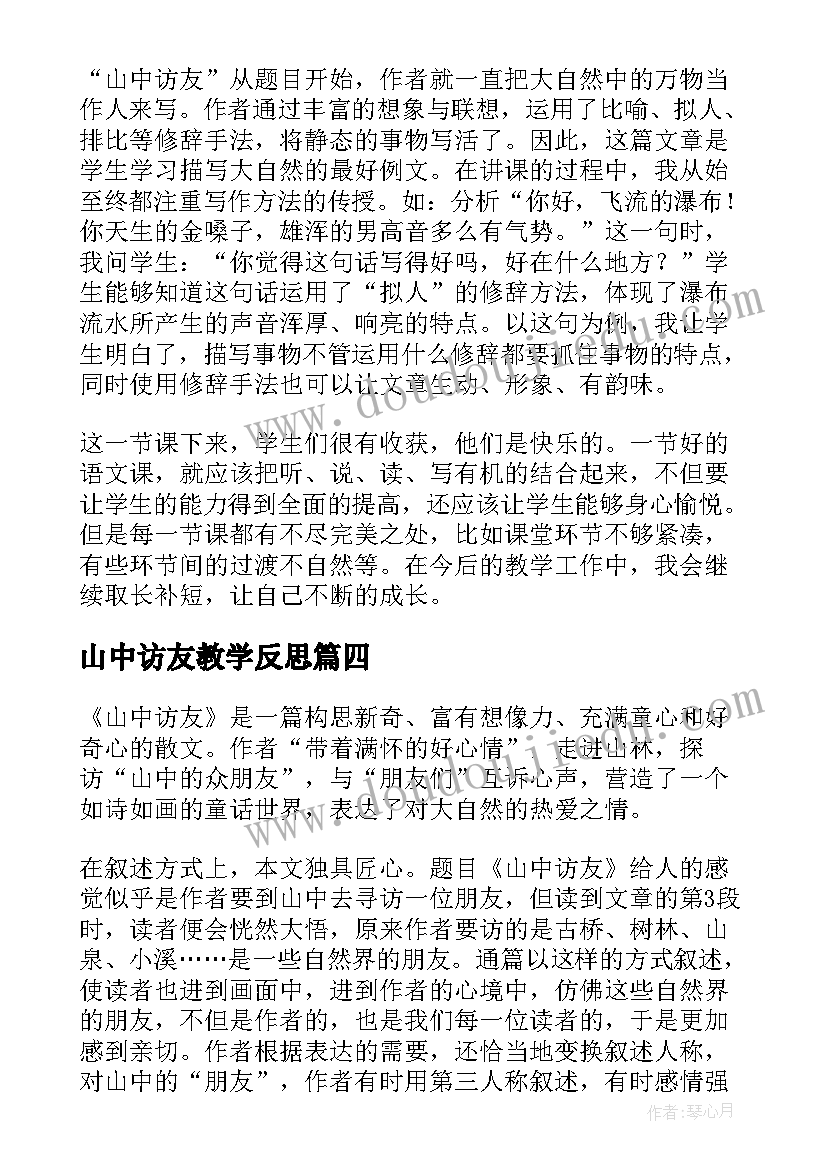 最新教师拜师仪式主持词开场白 教师节拜师仪式主持词(优秀5篇)