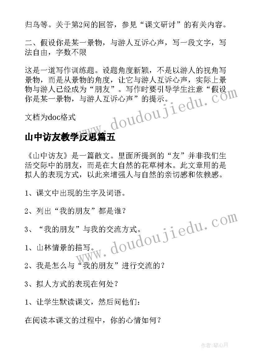 最新教师拜师仪式主持词开场白 教师节拜师仪式主持词(优秀5篇)