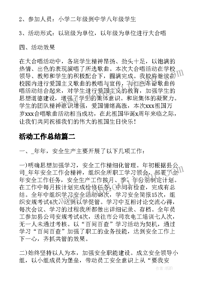 最新中学生寒假散学典礼讲话稿 寒假散学典礼讲话稿(精选10篇)