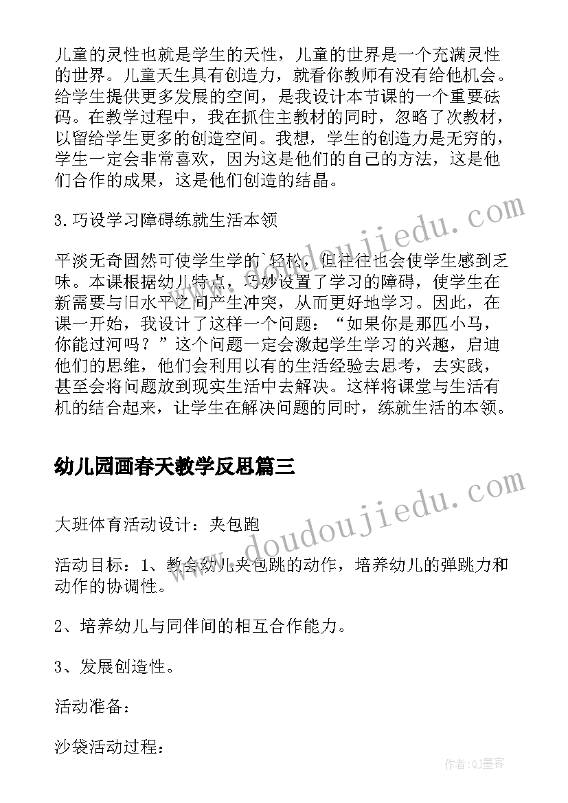 运动员致辞稿件标准(精选7篇)