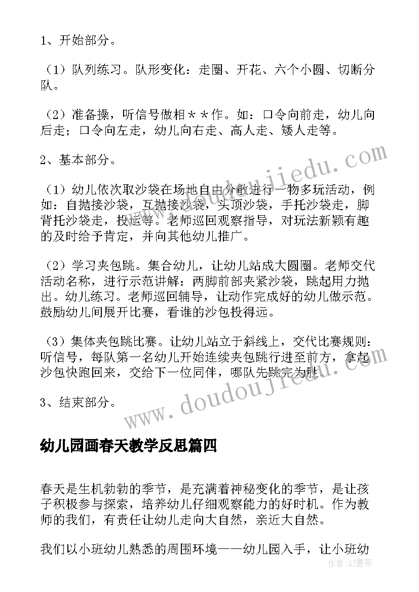 运动员致辞稿件标准(精选7篇)