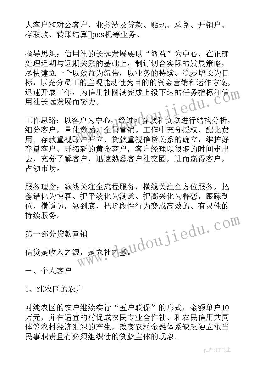 2023年银行活动开场白台词(模板7篇)