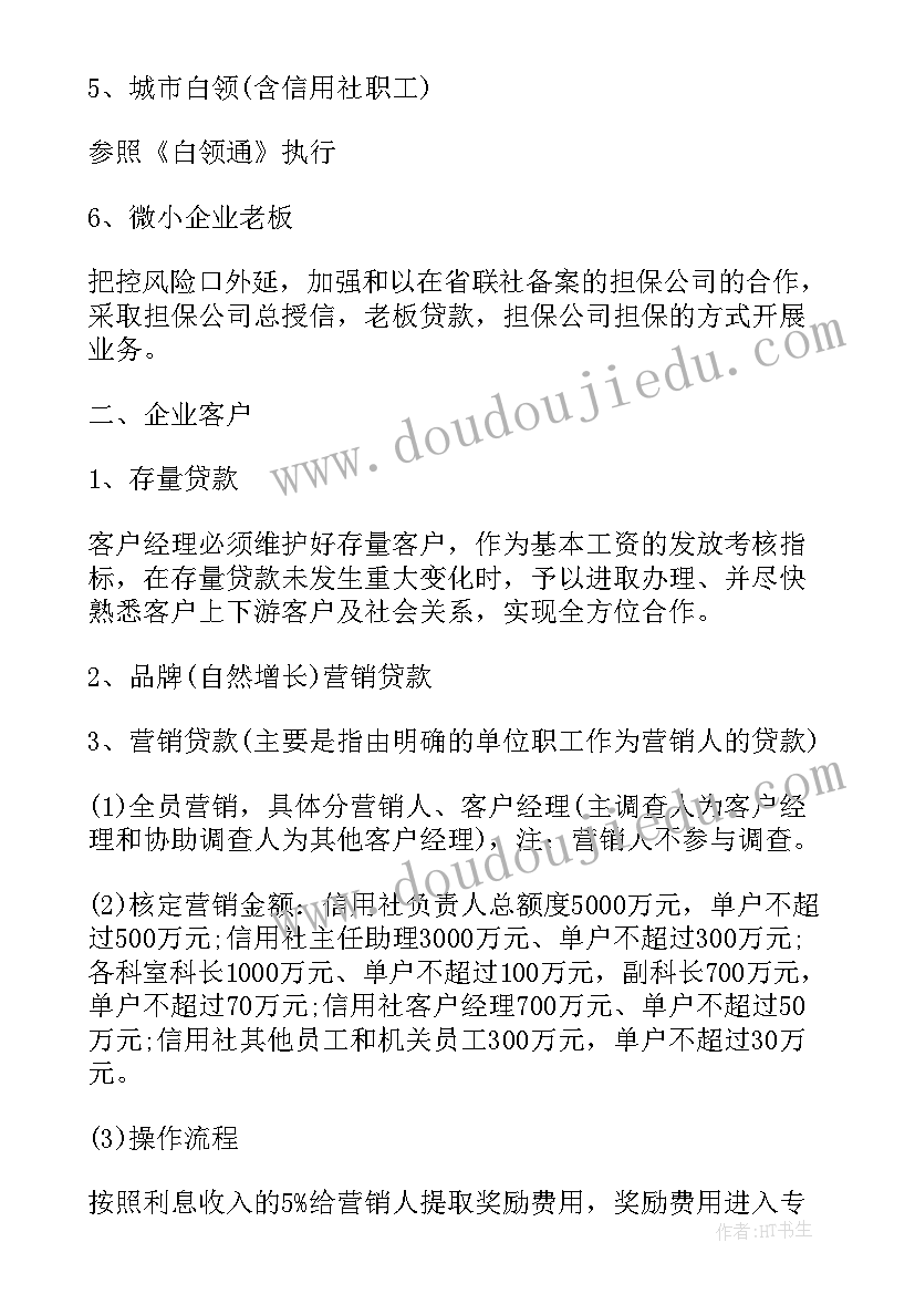 2023年银行活动开场白台词(模板7篇)