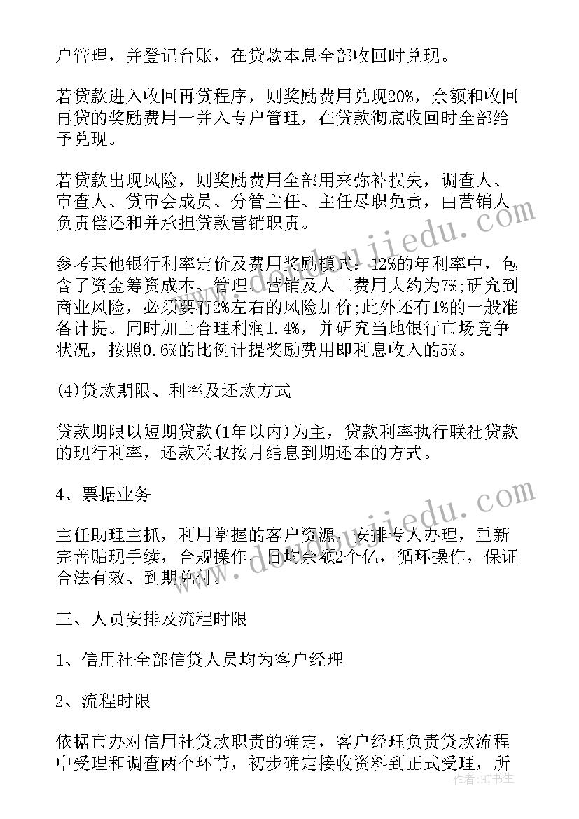 2023年银行活动开场白台词(模板7篇)