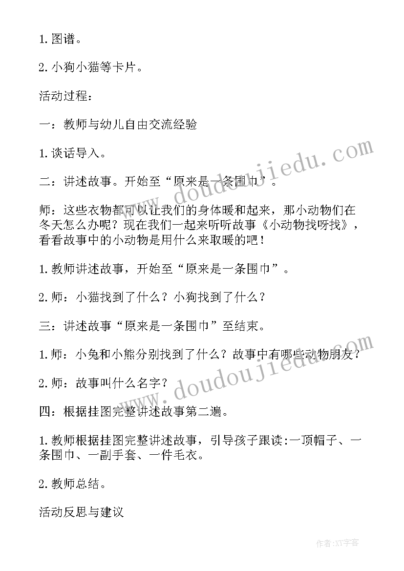 2023年语言活动后羿射日反思 语言教学活动教研心得体会(汇总6篇)