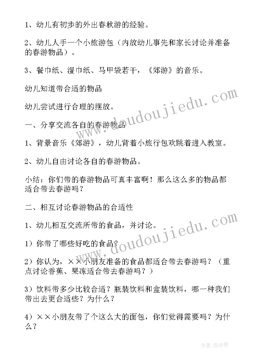 2023年幼儿园划旱船活动方案及流程(优质9篇)