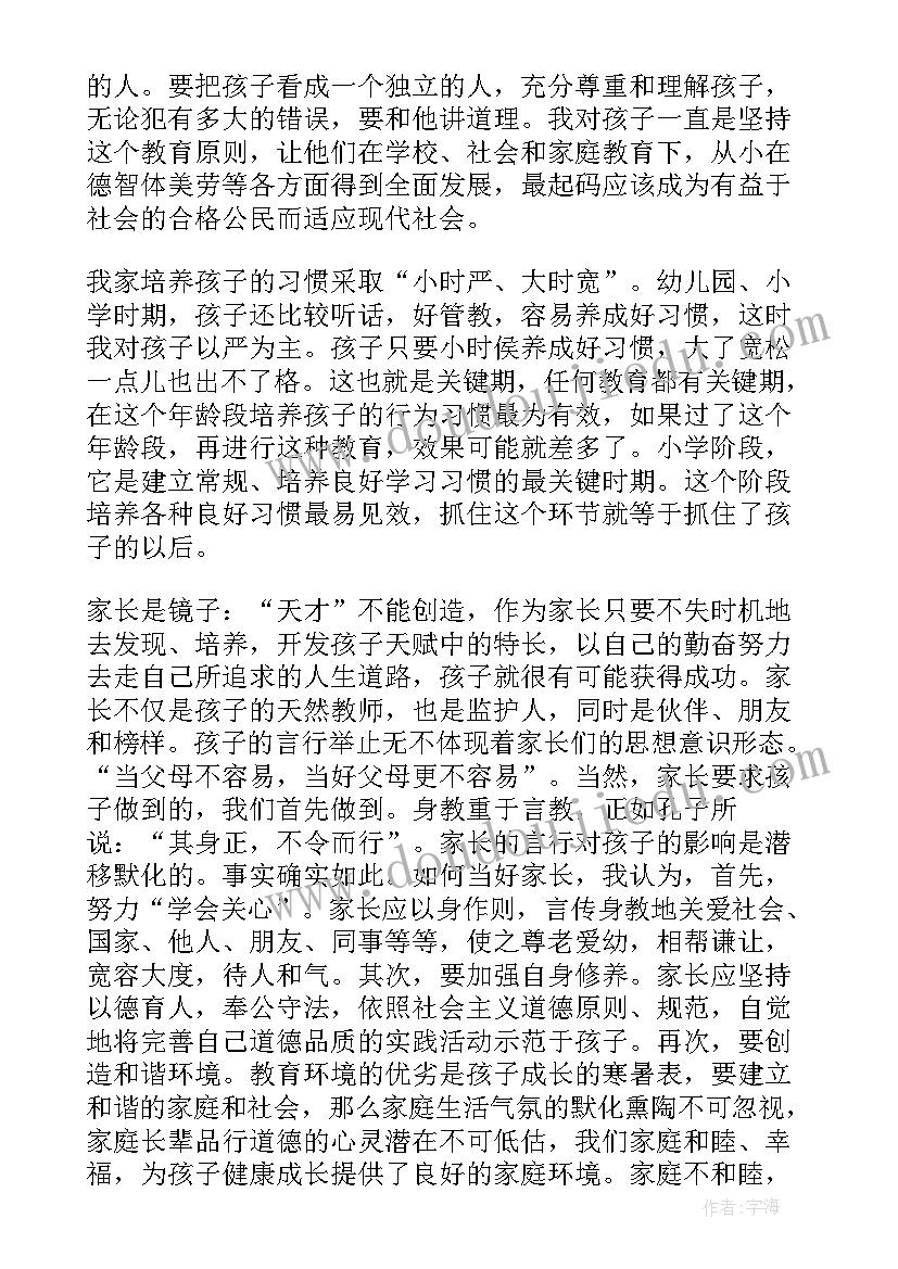 2023年节约用水的论文 节约用水五年级(通用5篇)