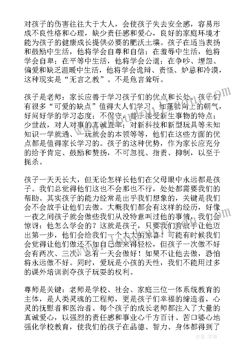 2023年节约用水的论文 节约用水五年级(通用5篇)