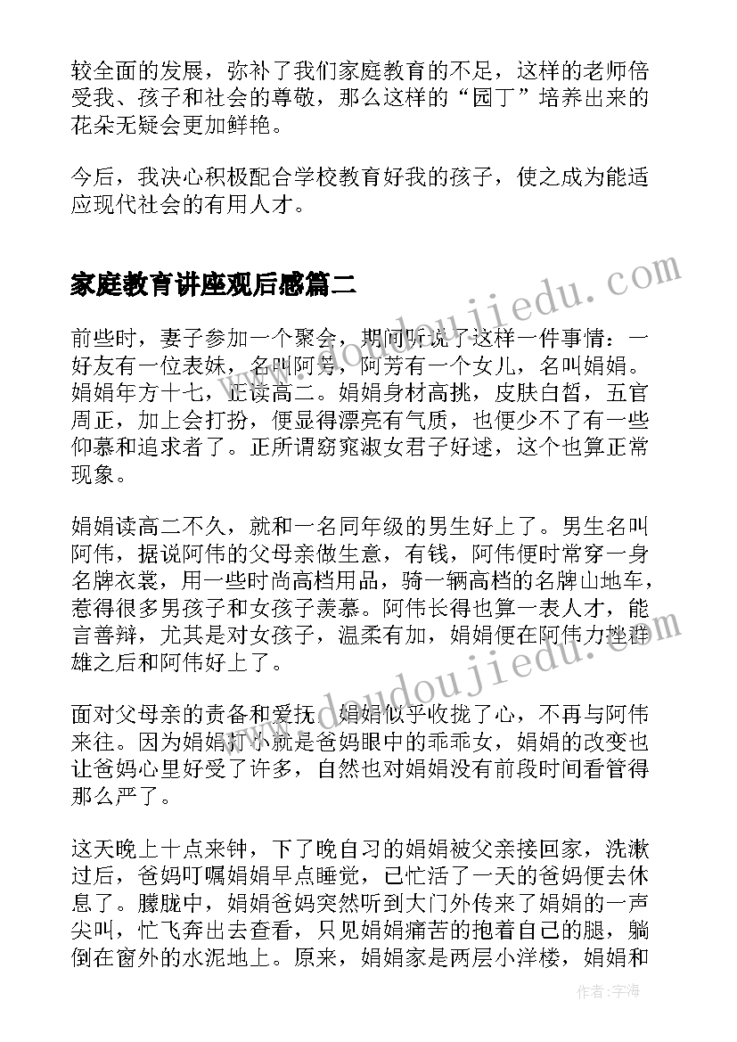 2023年节约用水的论文 节约用水五年级(通用5篇)