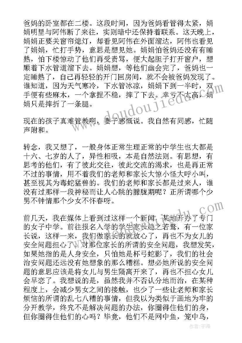 2023年节约用水的论文 节约用水五年级(通用5篇)