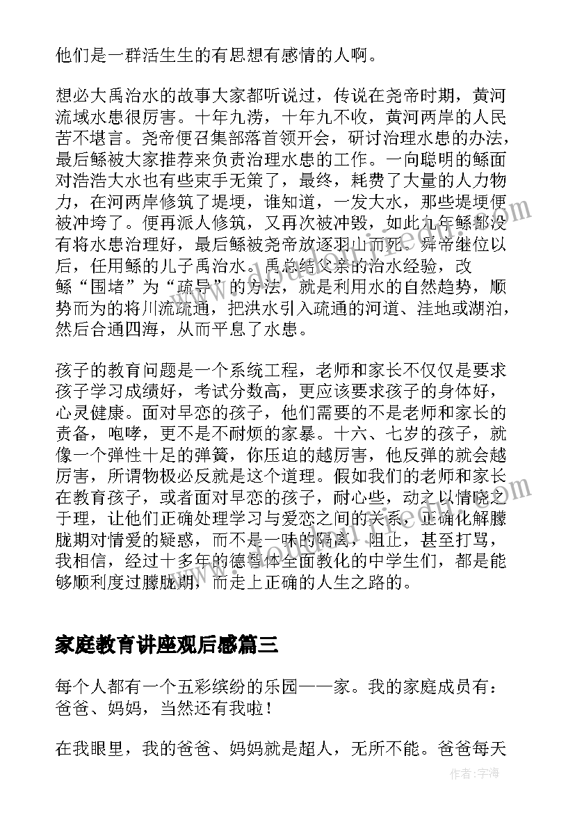 2023年节约用水的论文 节约用水五年级(通用5篇)