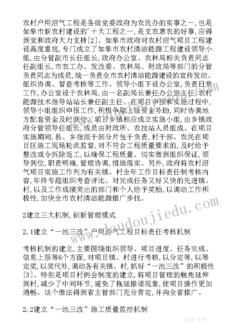 毕业论文坏账损失产生的原因及对策 措施化工程管理论文(汇总7篇)