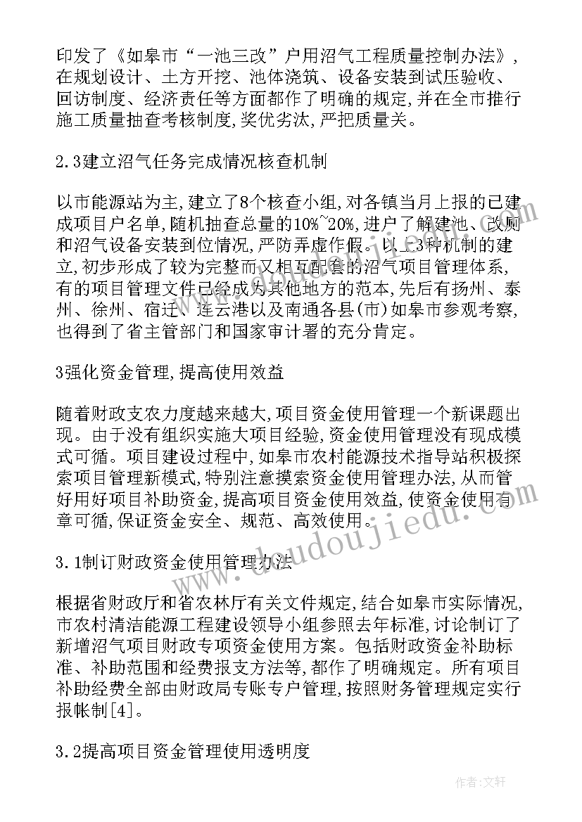 毕业论文坏账损失产生的原因及对策 措施化工程管理论文(汇总7篇)