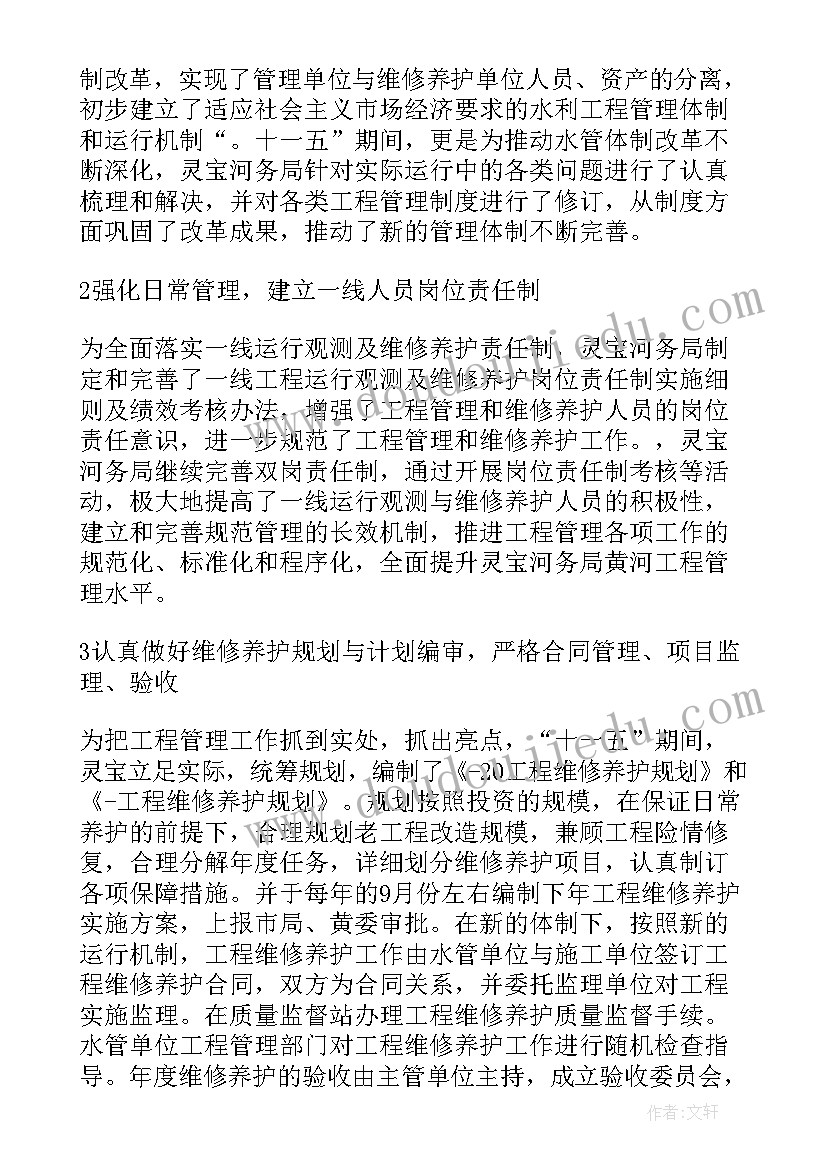 毕业论文坏账损失产生的原因及对策 措施化工程管理论文(汇总7篇)