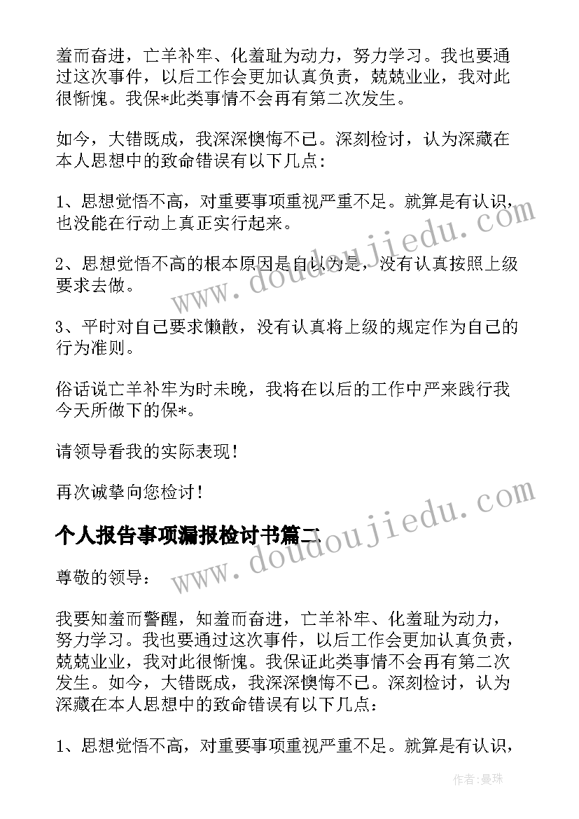 最新那次玩得真开心打球 那次玩得真高兴日记(优秀10篇)