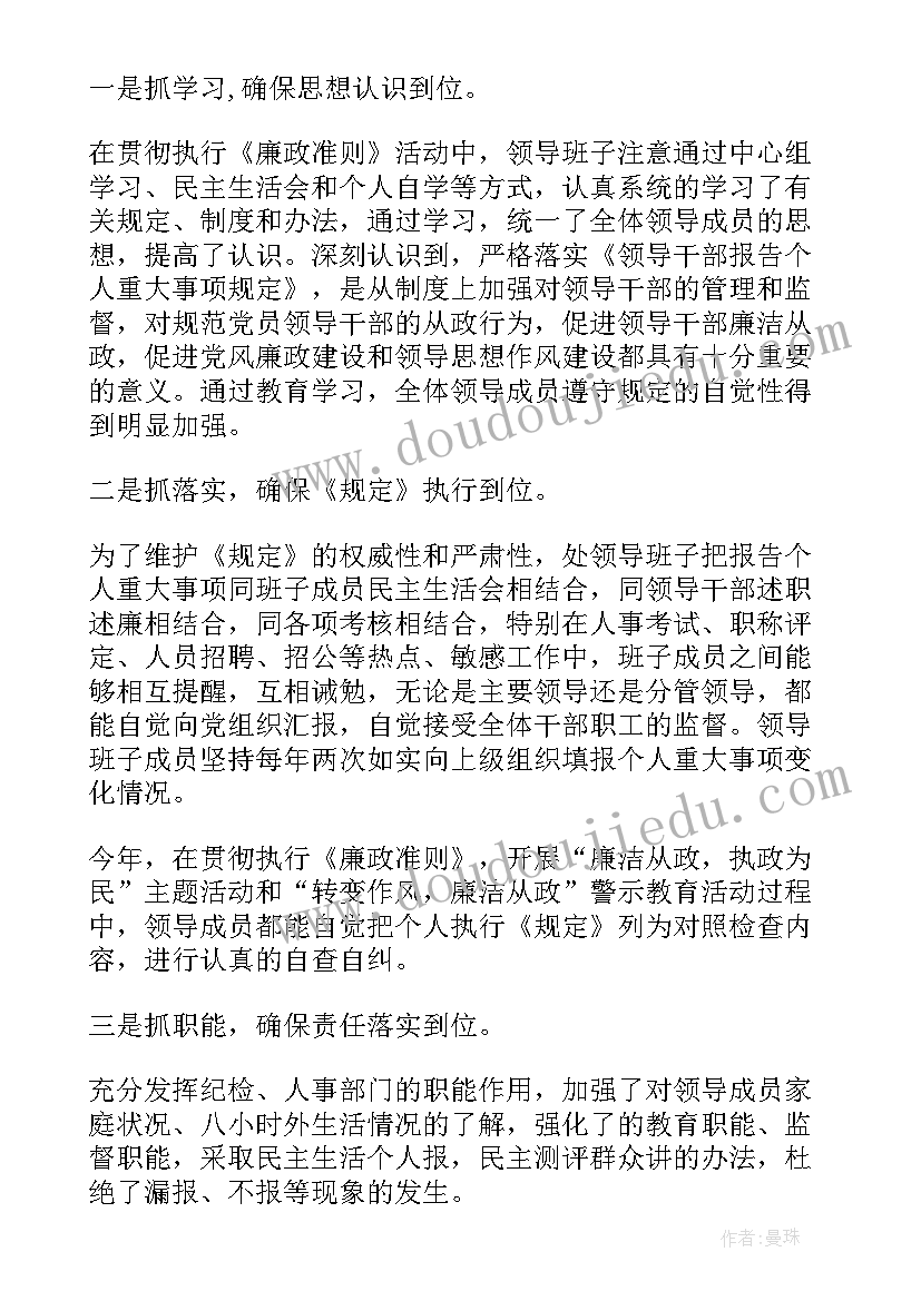 最新那次玩得真开心打球 那次玩得真高兴日记(优秀10篇)