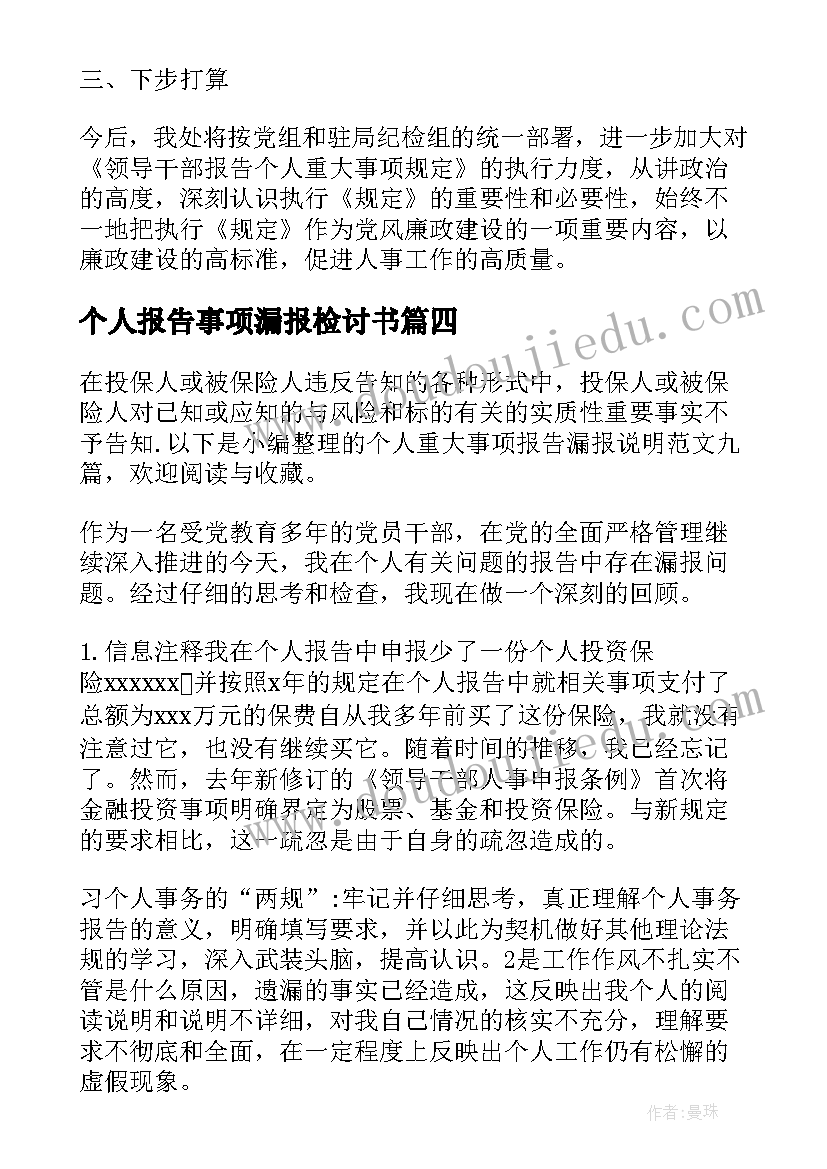 最新那次玩得真开心打球 那次玩得真高兴日记(优秀10篇)