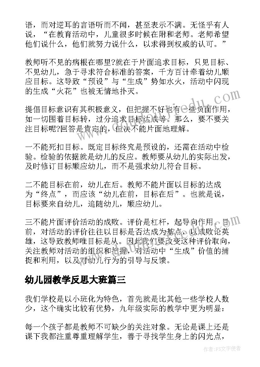 2023年幼儿园教师个人继续教育总结 继续教育工作总结(优质6篇)