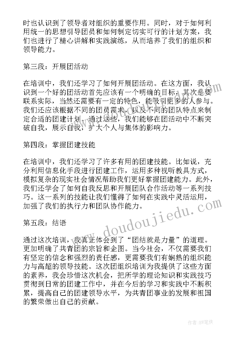 2023年共青团组织颁奖词 共青团组织关系介绍信(大全5篇)