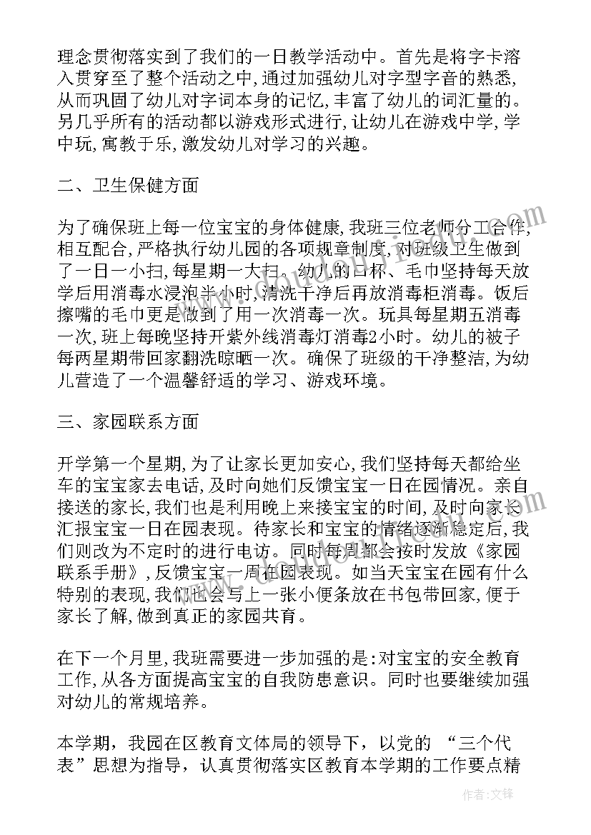 最新幼儿园排查整改措施总结报告(精选5篇)