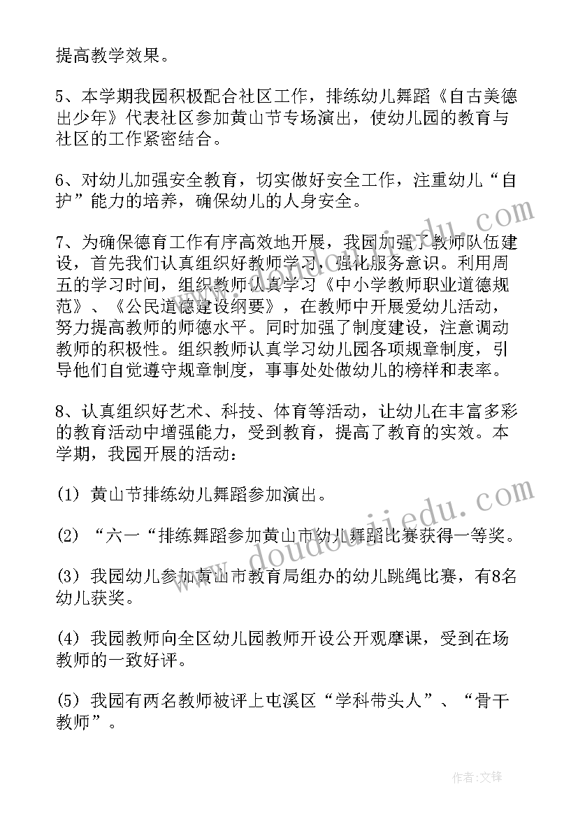 最新幼儿园排查整改措施总结报告(精选5篇)