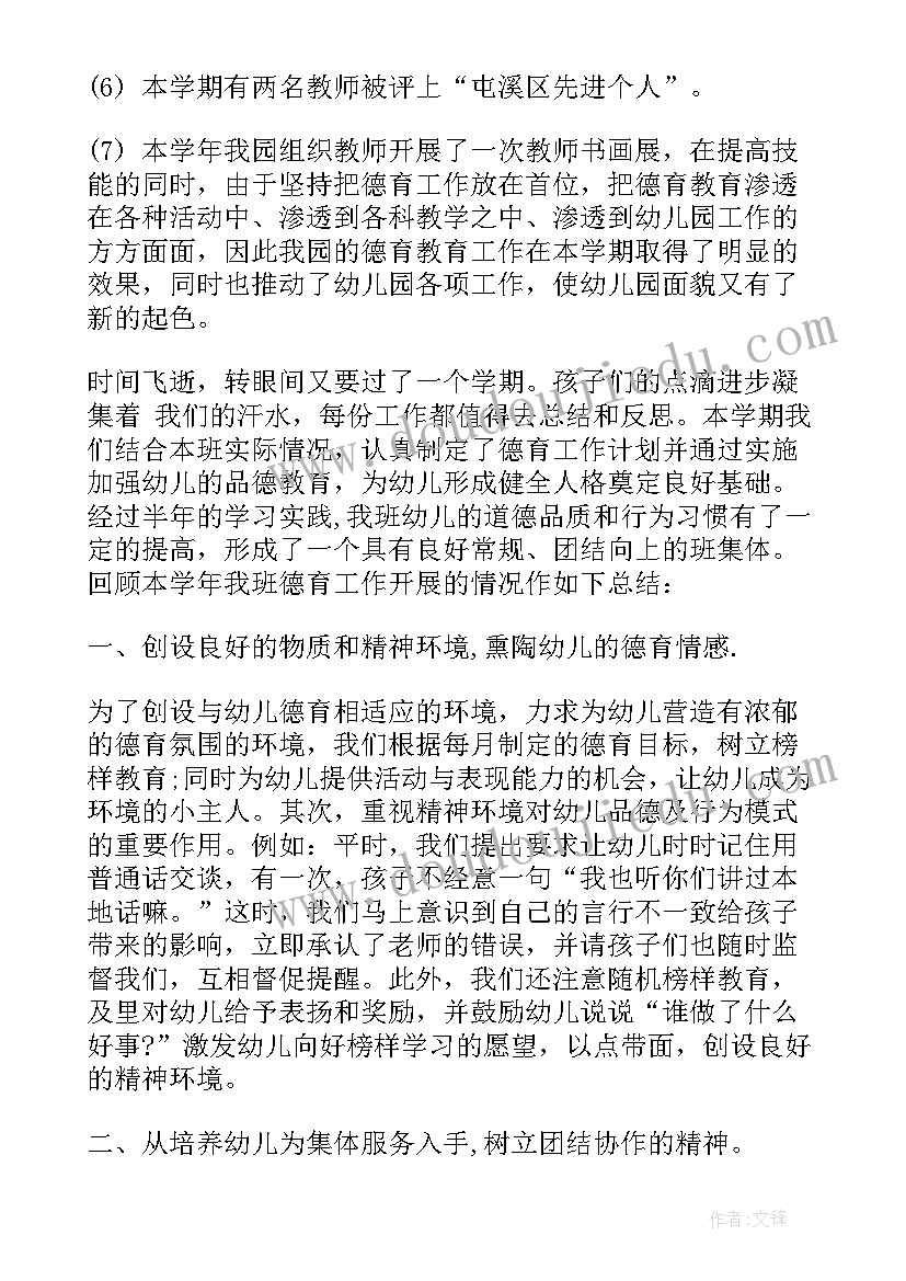 最新幼儿园排查整改措施总结报告(精选5篇)