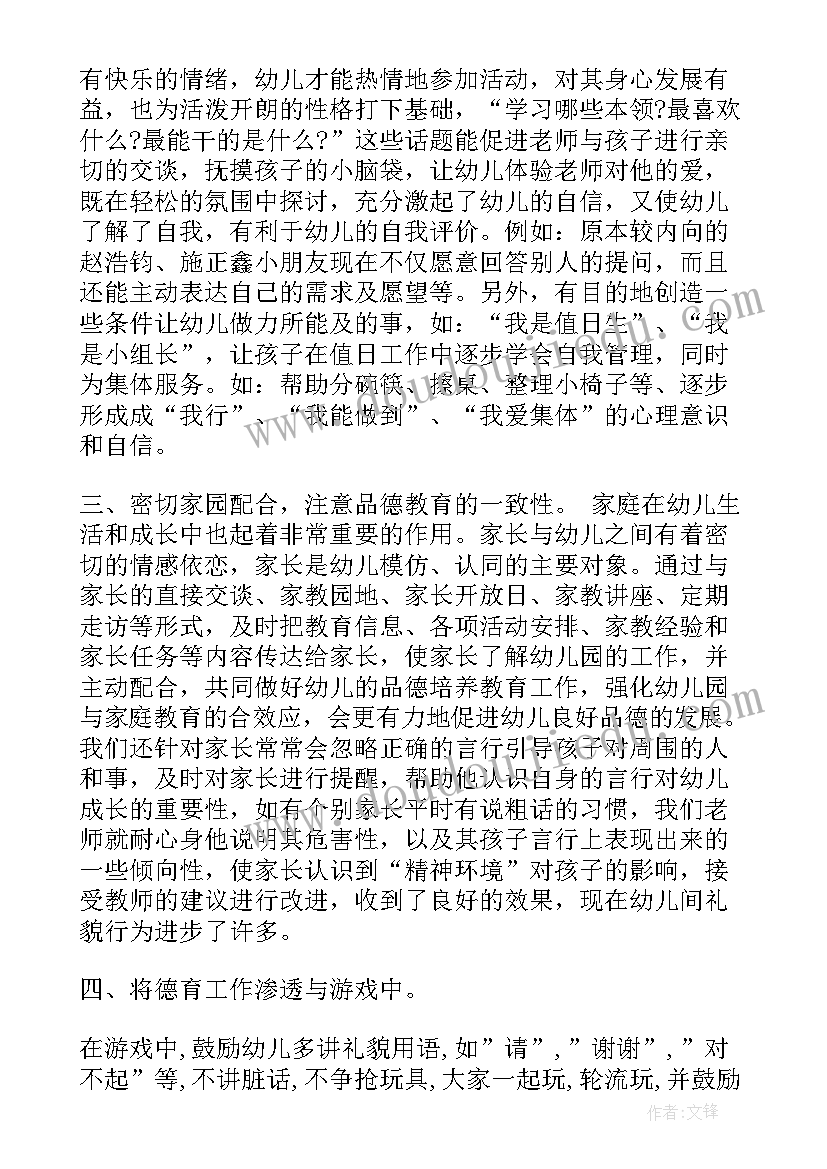 最新幼儿园排查整改措施总结报告(精选5篇)