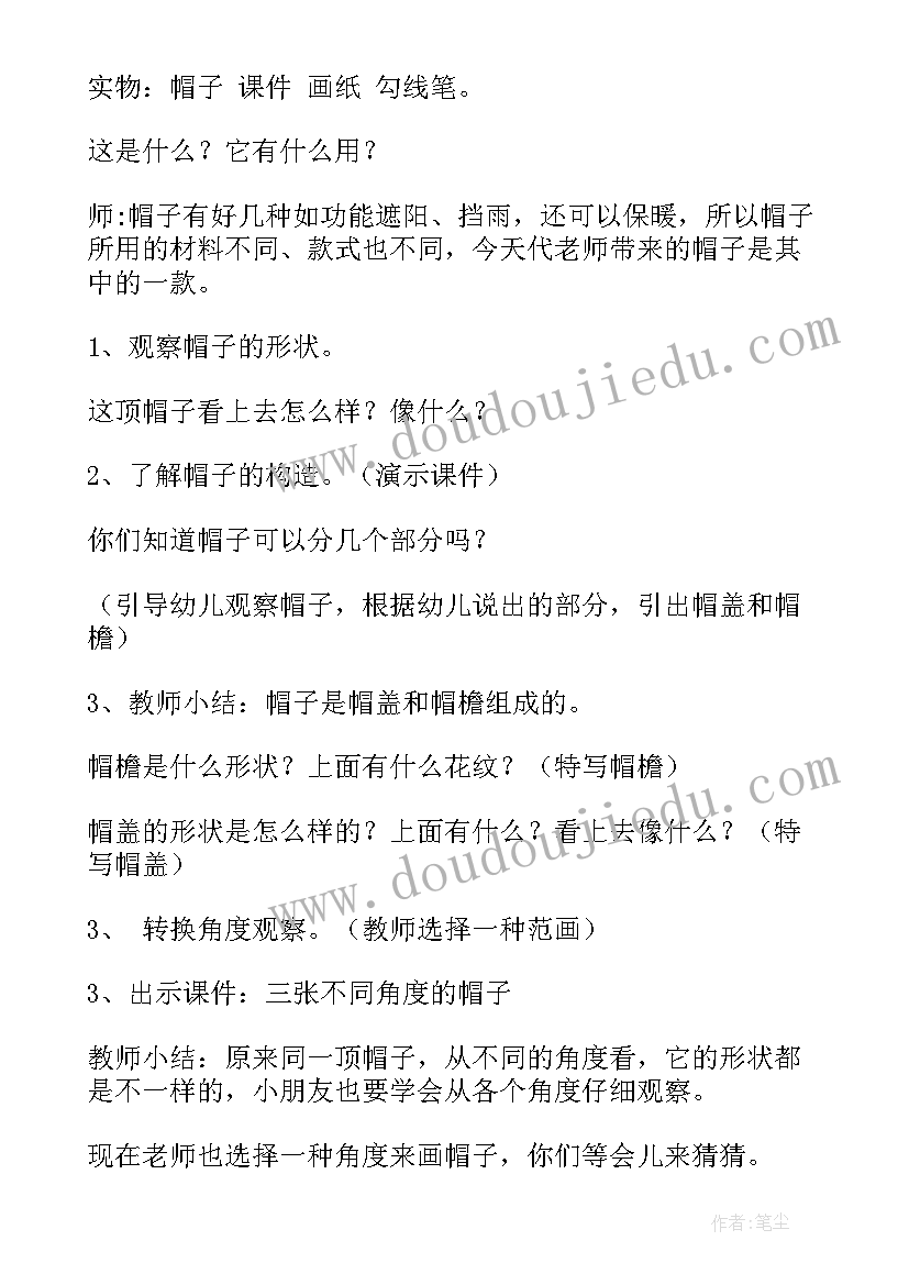 2023年幼儿园中班美术教案春节(精选6篇)