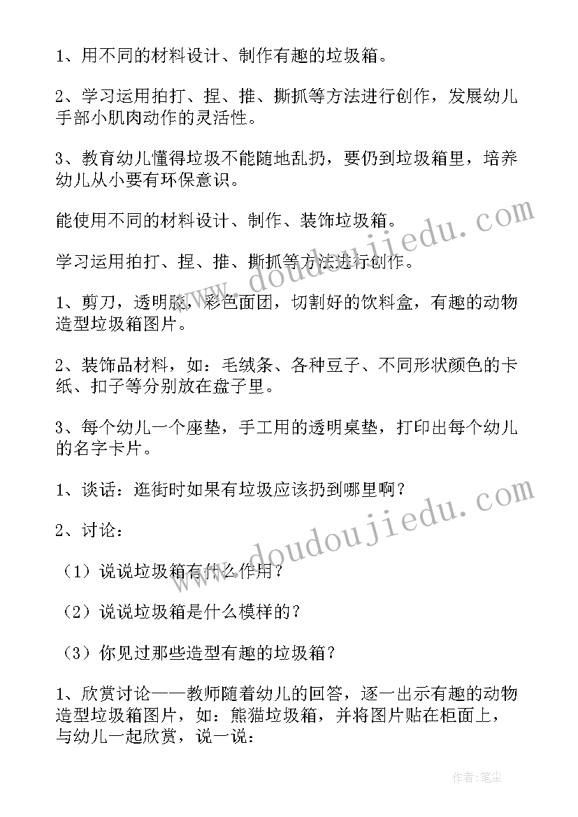 2023年幼儿园中班美术教案春节(精选6篇)