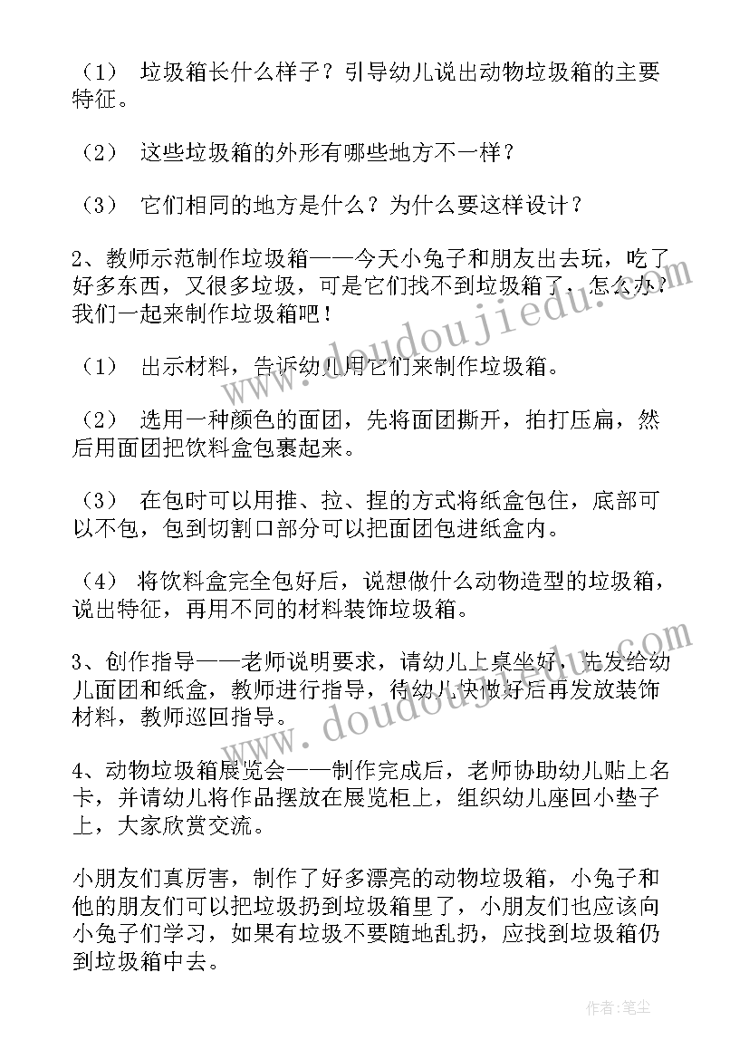 2023年幼儿园中班美术教案春节(精选6篇)