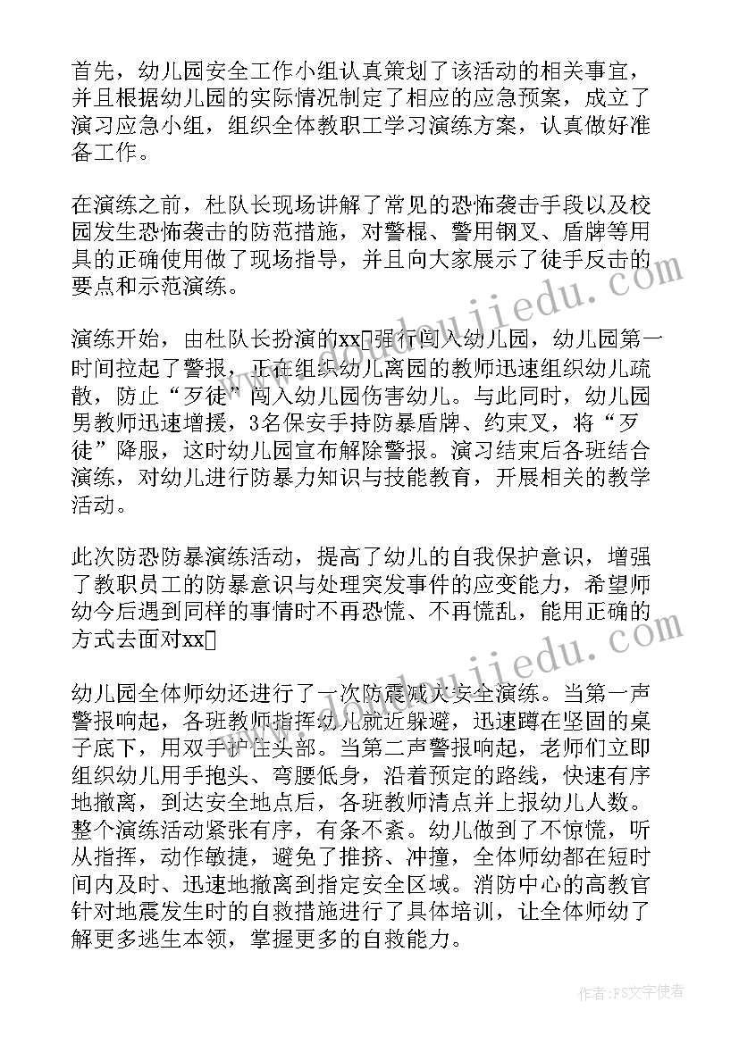 学校开展防灾减灾活动方案 学校防灾减灾日活动总结(汇总9篇)