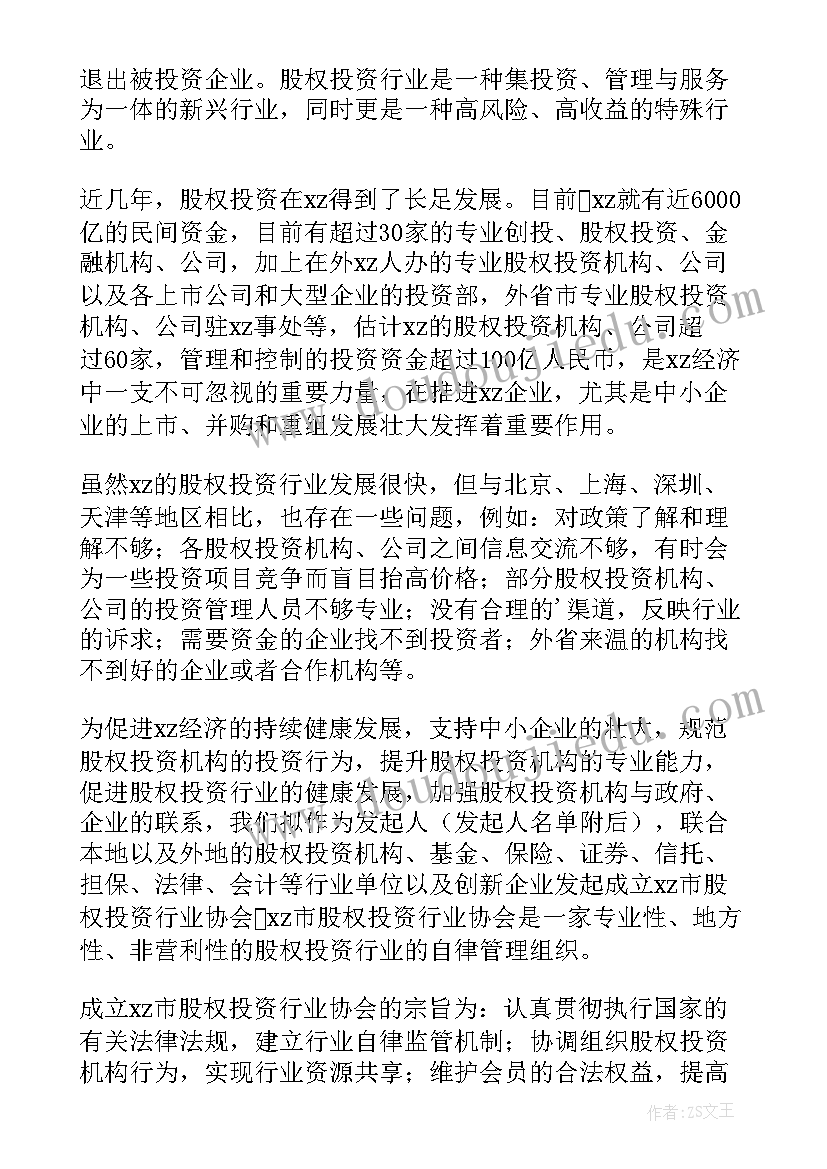 2023年申请项目资金报告咋写 项目资金申请报告(精选9篇)