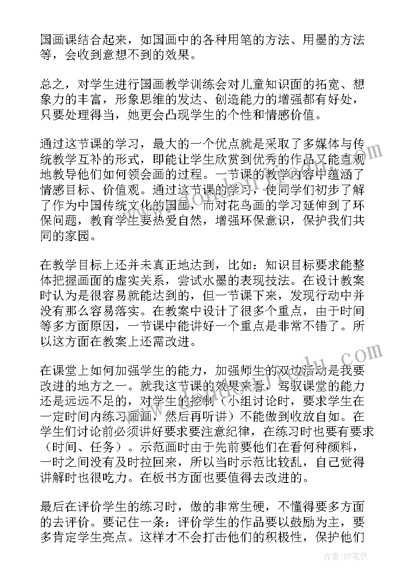 2023年绘画大熊猫教学反思(模板5篇)