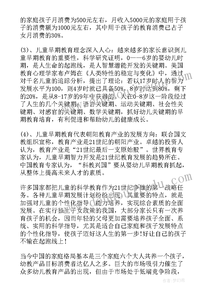 创新策划案有哪些(精选5篇)