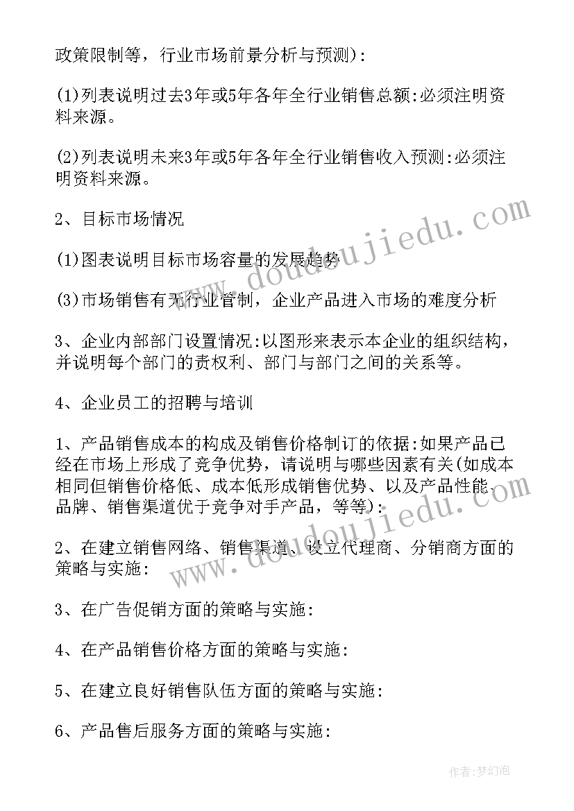 创新策划案有哪些(精选5篇)