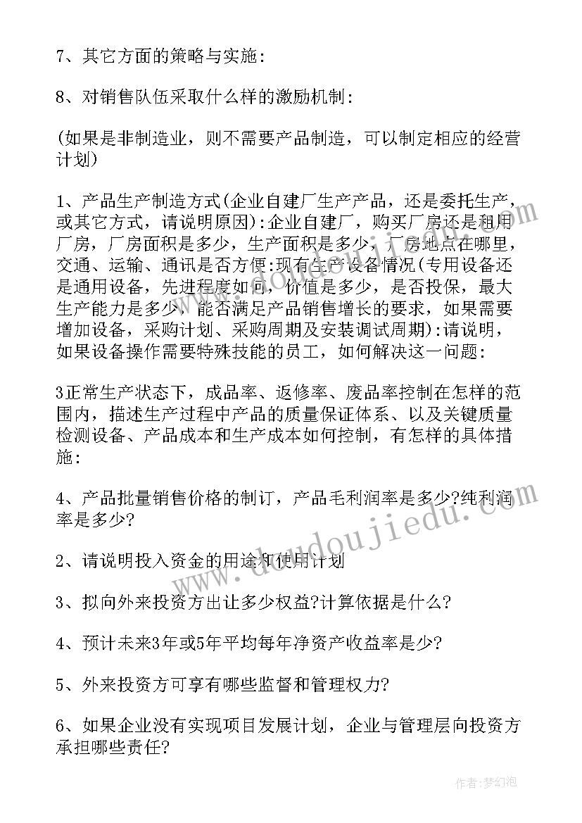 创新策划案有哪些(精选5篇)