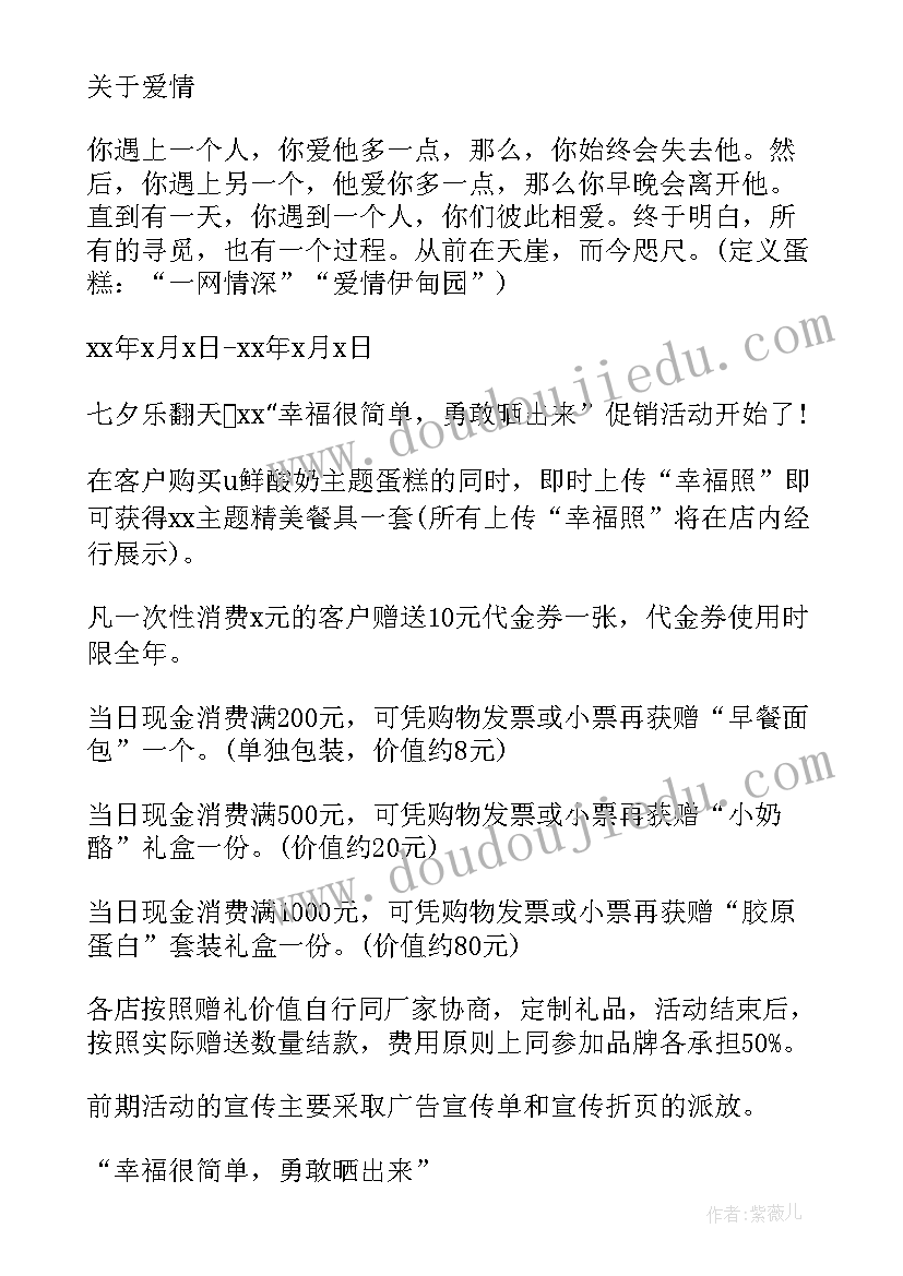 七夕金婚主持词(汇总9篇)