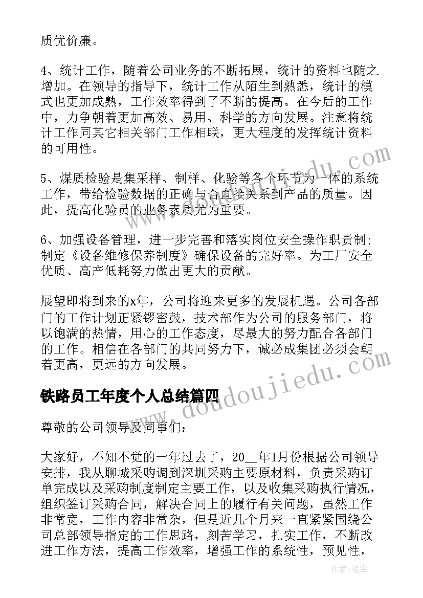 最新培训学校财务管理制度 初级会计培训学校心得体会(实用8篇)