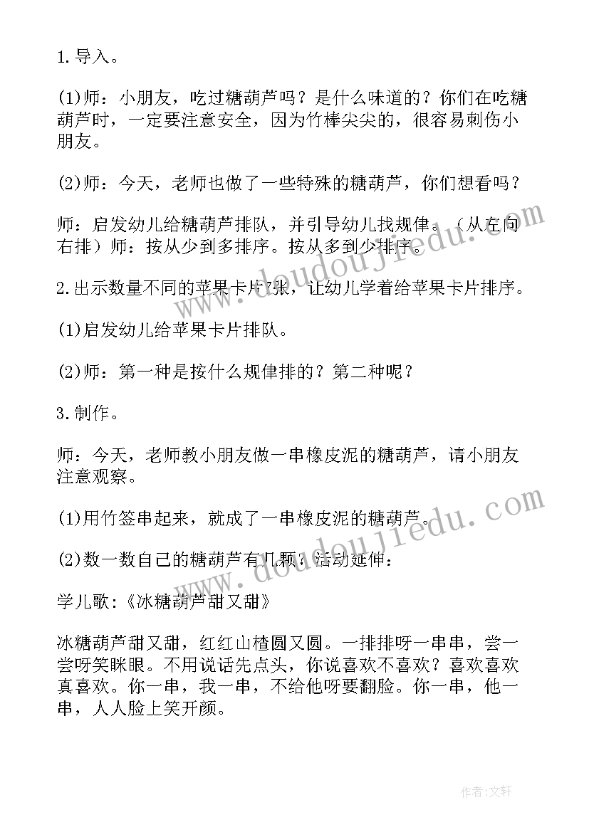 2023年水果配配对教案 小班数学活动教案及反思给娃娃送水果(优质5篇)